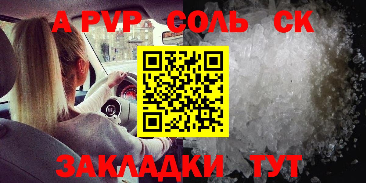 A PVP VHQ  APVP VHQ  A-PVP  Волхов  А ПВП мука  Вход с VPN 