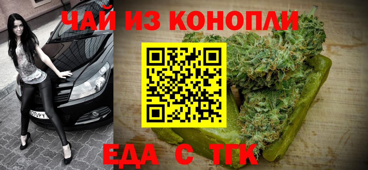 Волхов  Еда ТГК конопля  Вход с VPN 