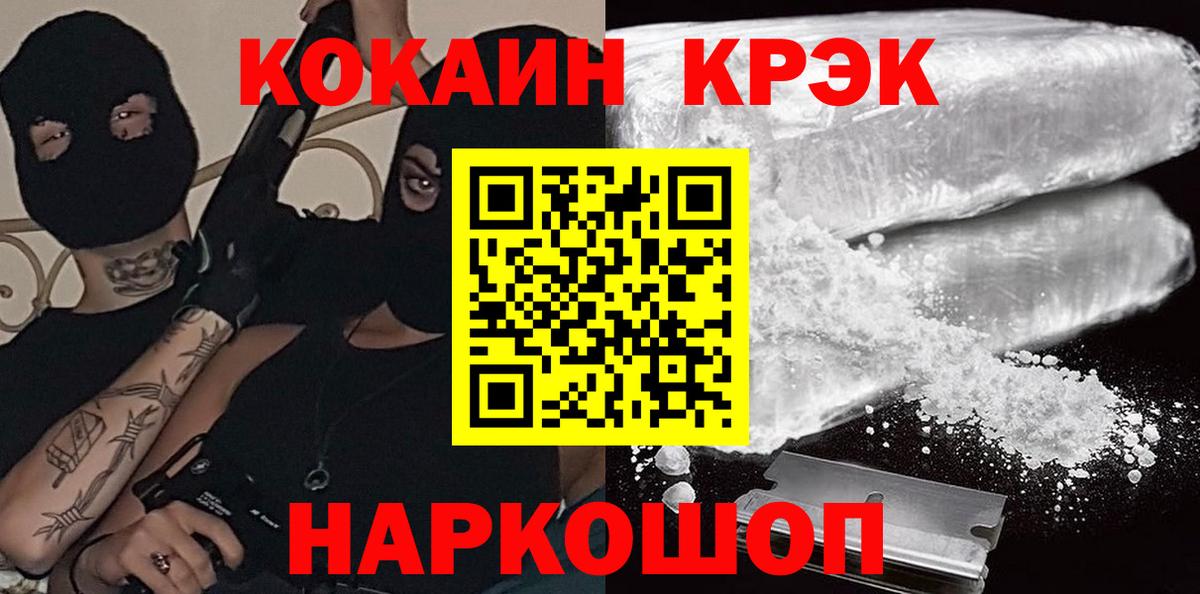 COCAIN FishScale Волхов