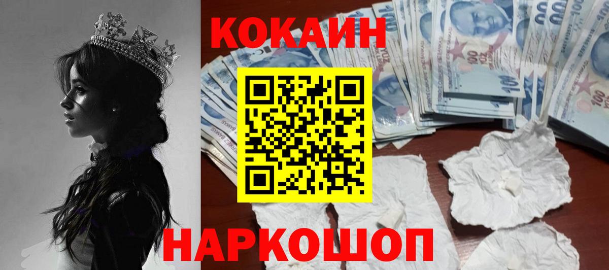 Волхов  КОКАИН 97%  Кокаин Columbia  Вход с VPN 