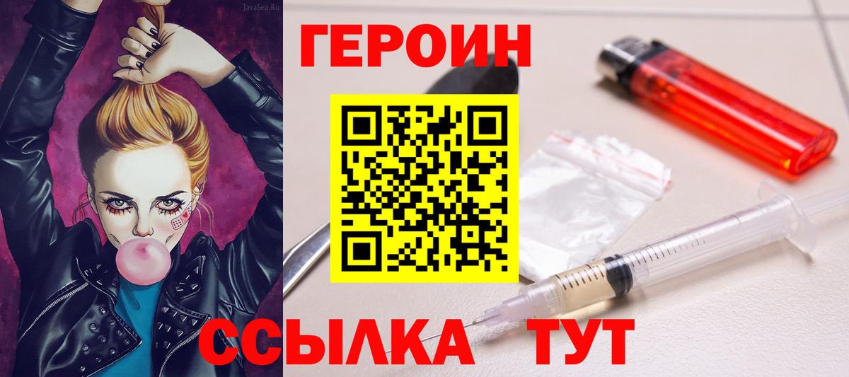 Волхов  ГЕРОИН гречка  Вход с VPN 