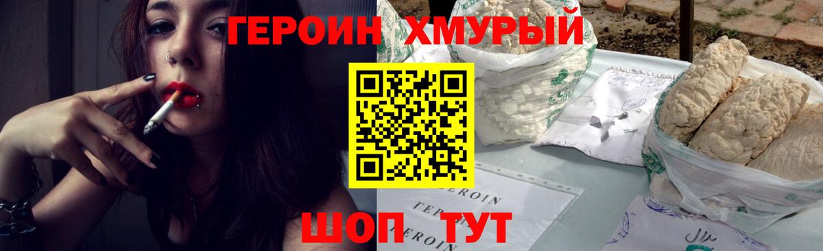 Героин Афган Волхов