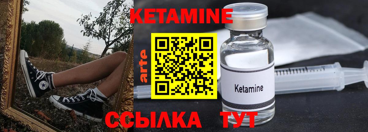 КЕТАМИН ketamine  Вход с VPN  КЕТАМИН VHQ  Волхов 