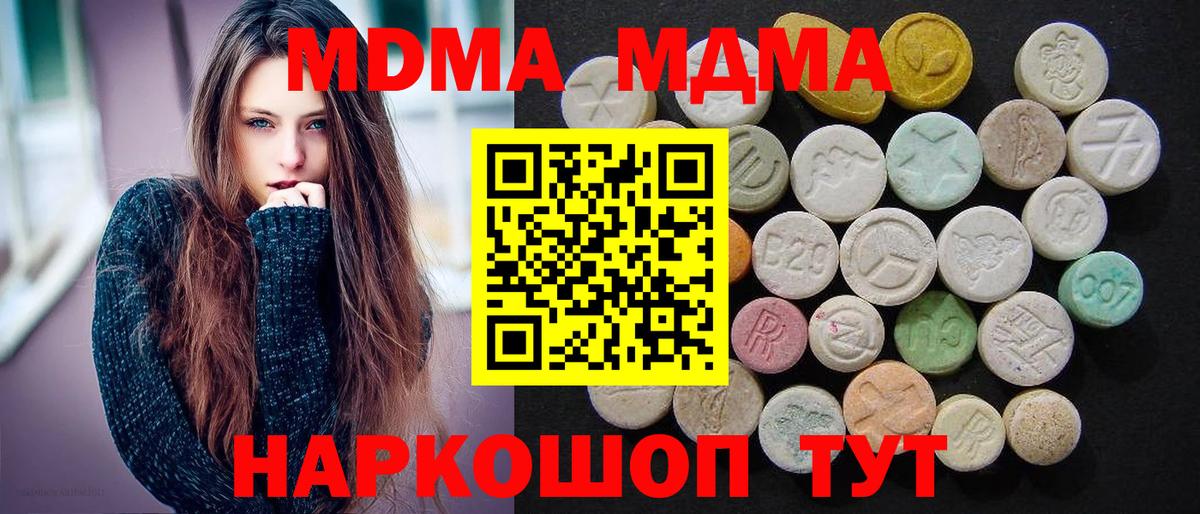 MDMA crystal  MDMA кристаллы  Вход с VPN  Волхов 