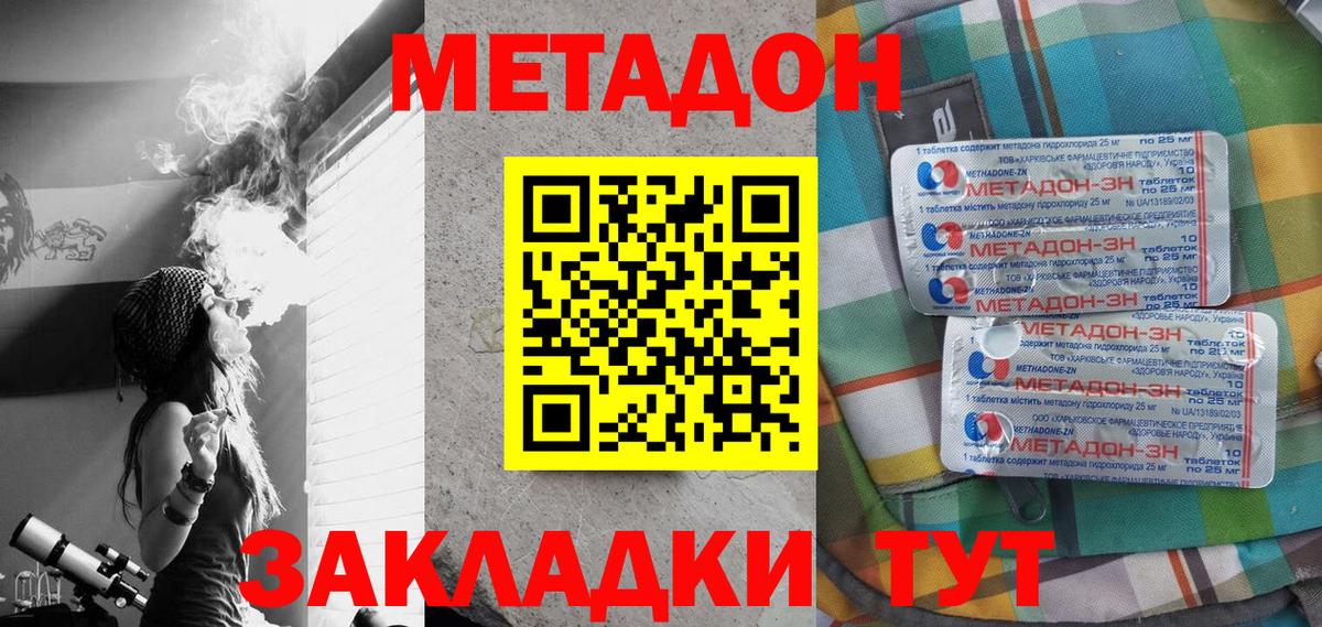 МЕТАДОН белоснежный Волхов