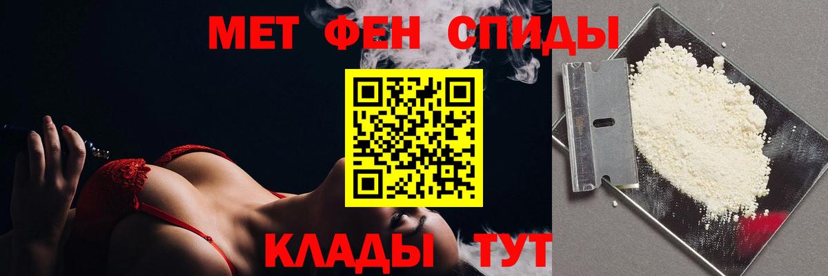 Меф мяу мяу Волхов