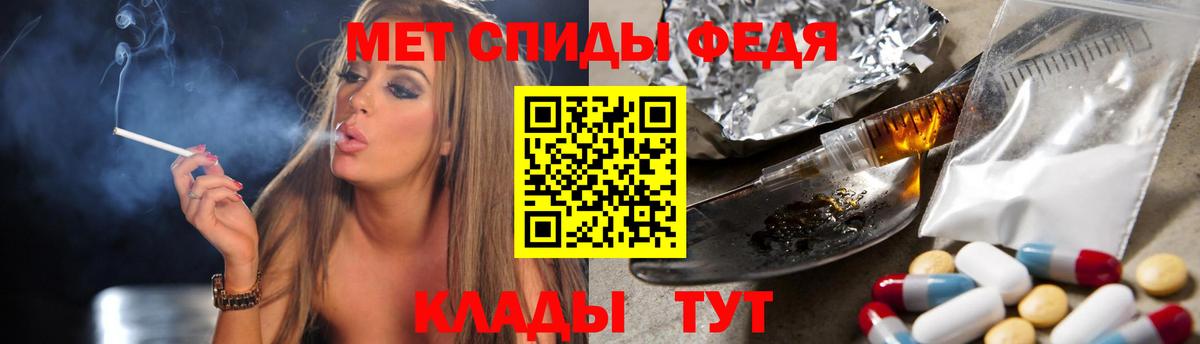МЕТАМФЕТАМИН Methamphetamine Волхов