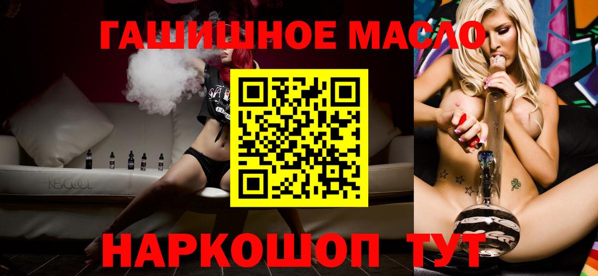 ТГК THC oil  Вход с VPN  ТГК THC oil  Волхов 